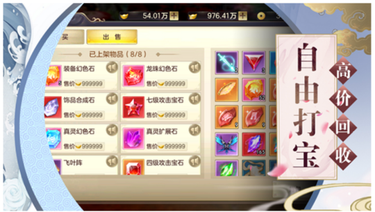 剑玲珑之刀剑物语
