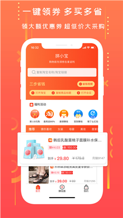 拼小宝