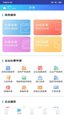 福州软件园最新版
