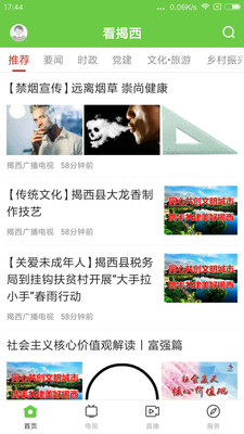 融通揭西安卓版v1.0.1