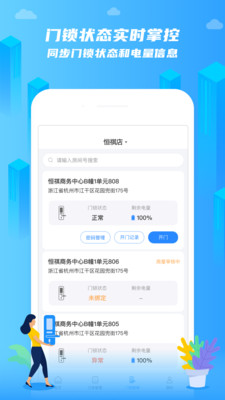 在线前台租客端