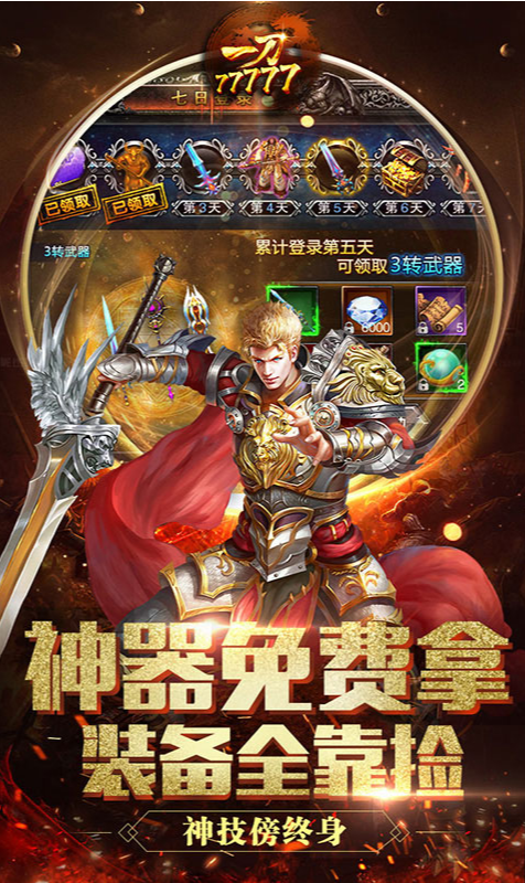 屠魔猎影