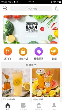 平罗同城