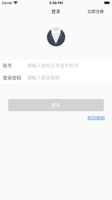 实人核验平台