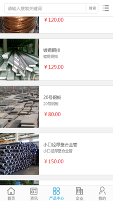 长江有色金属网手机版