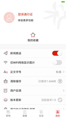 祁东发布客户端v1.0.0