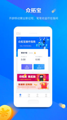 众拓宝最新版