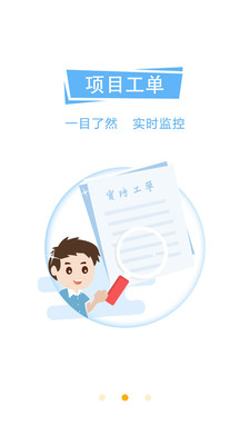 平云城市经理最新版