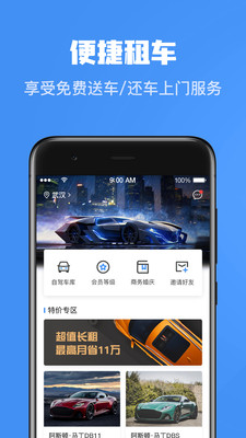 HCH豪车汇最新版