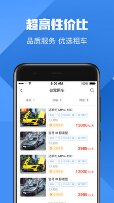 HCH豪车汇最新版