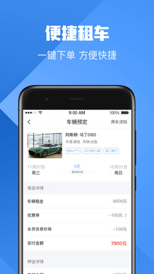 HCH豪车汇最新版