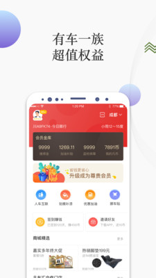 凡车汇安卓版