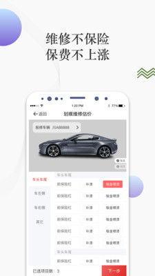 凡车汇安卓版