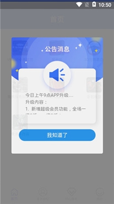 新秀丽安卓版