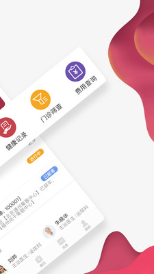 北肿云病历最新版