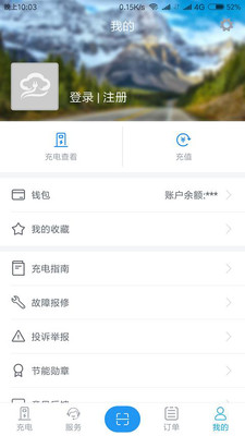 彩云充最新版