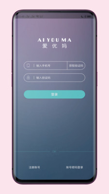 爱优妈最新版
