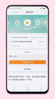 爱优妈最新版