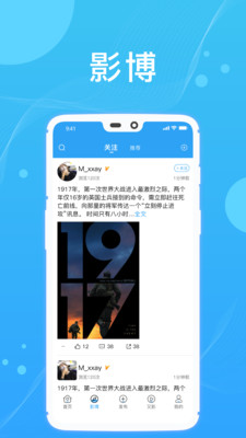 影文艺最新版