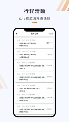 同港出行最新版
