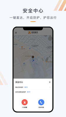 同港出行最新版