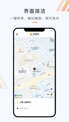 同港出行最新版