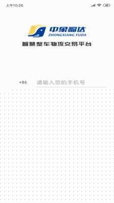 中象福达司机安卓版
