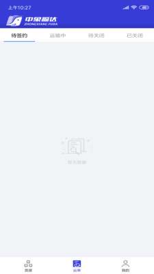 中象福达司机安卓版