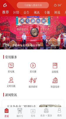 晋城城区最新版