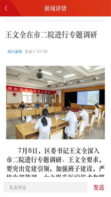 晋城城区最新版