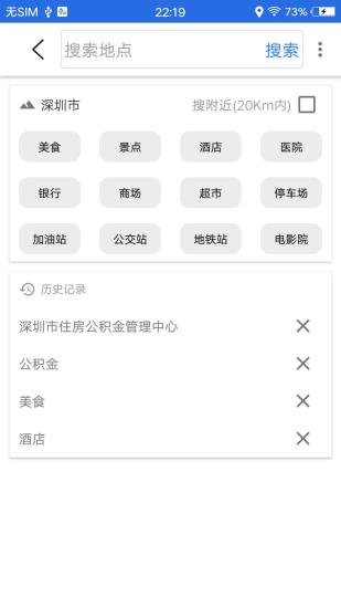 北斗三号导航系统app