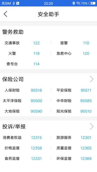 北斗三号导航系统app