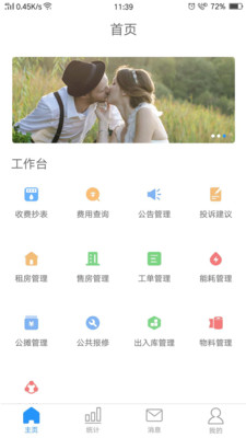 小和管家安卓版