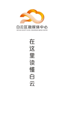 广州白云安卓版v1.0.0