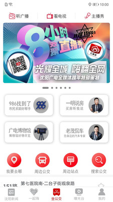 云盛京查询最新版v1.1.15
