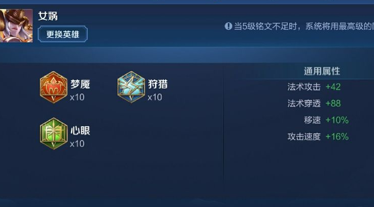 王者荣耀S20赛季女娲上分方法