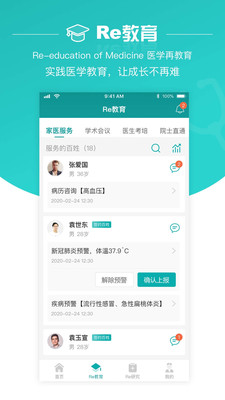 大专家最新版