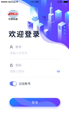 浙江项目平台安卓版