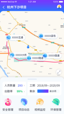 浙江项目平台安卓版