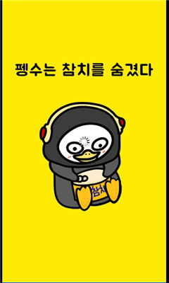 寻找金枪鱼罐头游戏