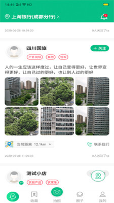 乐观世界最新版