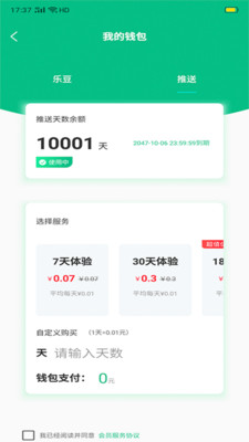 乐观世界最新版