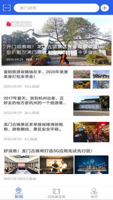 古韵龙门最新版