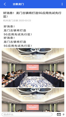 古韵龙门最新版