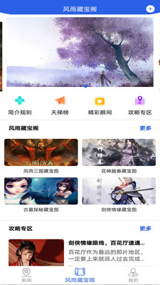 古韵龙门最新版