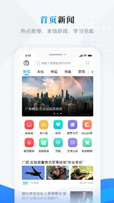 魅力龙江最新版v3.6.1