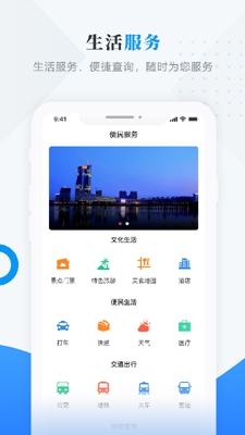 魅力龙江最新版v3.6.1