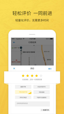 心归出行最新版