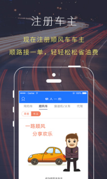 快人一步平台
