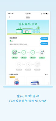 Fa米家手机版